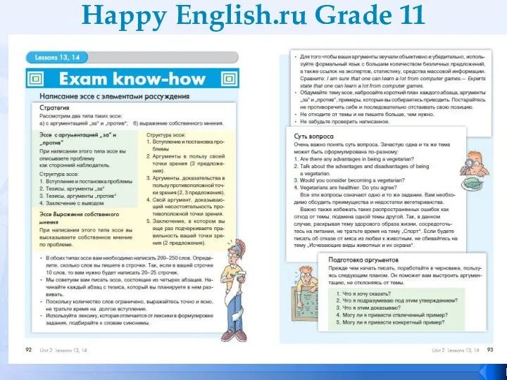 Happy English.ru Grade 11