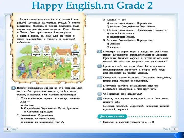 Happy English.ru Grade 2