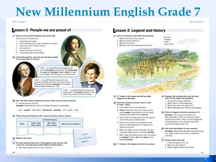 New Millennium English Grade 7