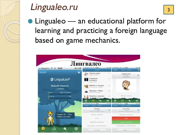 Lingualeo.ru Lingualeo — an educational platform for learning and practicing