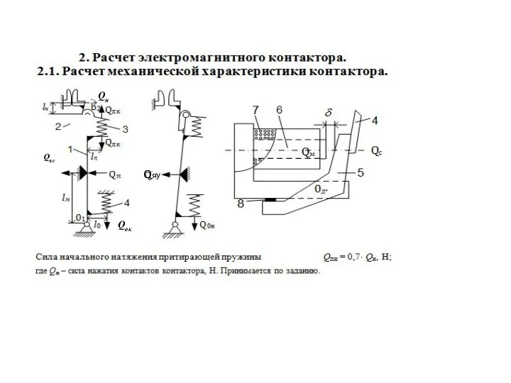 Qн Qяс Qок Qяу