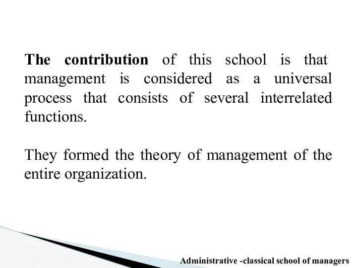 The contribution of this school is that management is considered