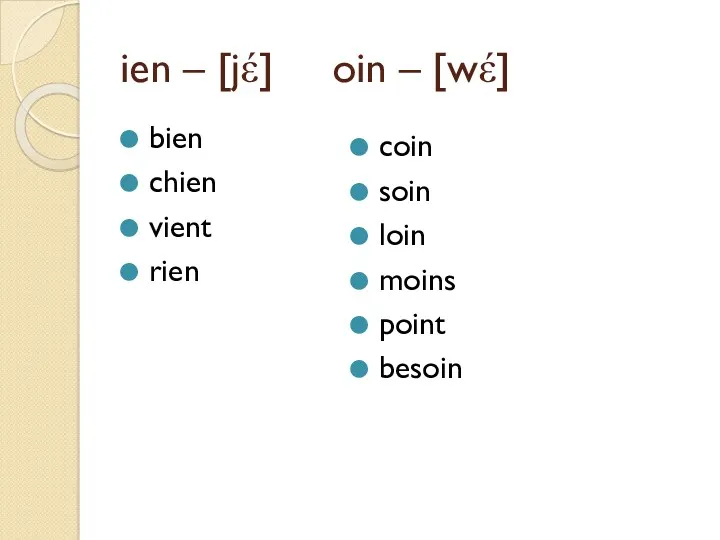 ien – [jέ] oin – [wέ] bien chien vient rien coin soin loin moins point besoin