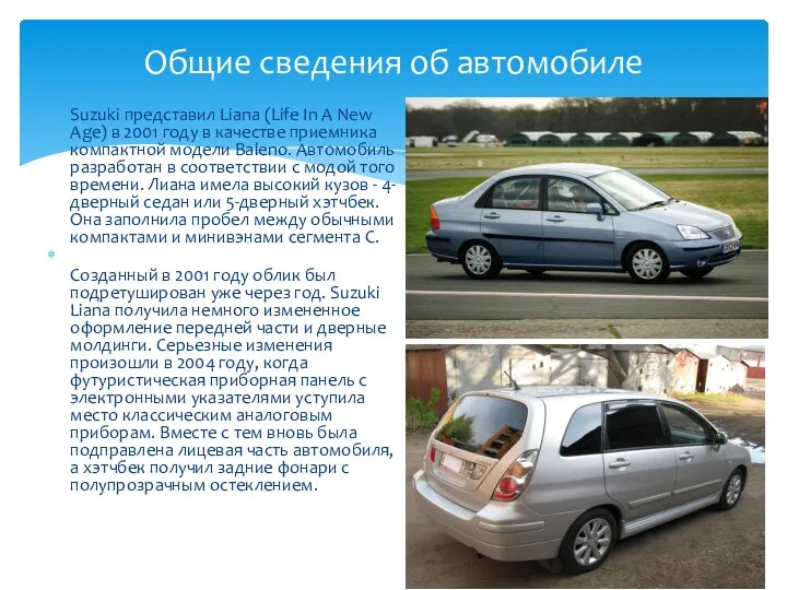 Suzuki представил Liana (Life In A New Age) в 2001