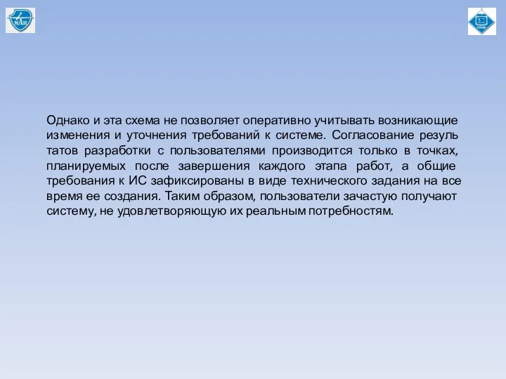 Однако и эта схема не позволяет оперативно учитывать возникаю­щие изменения