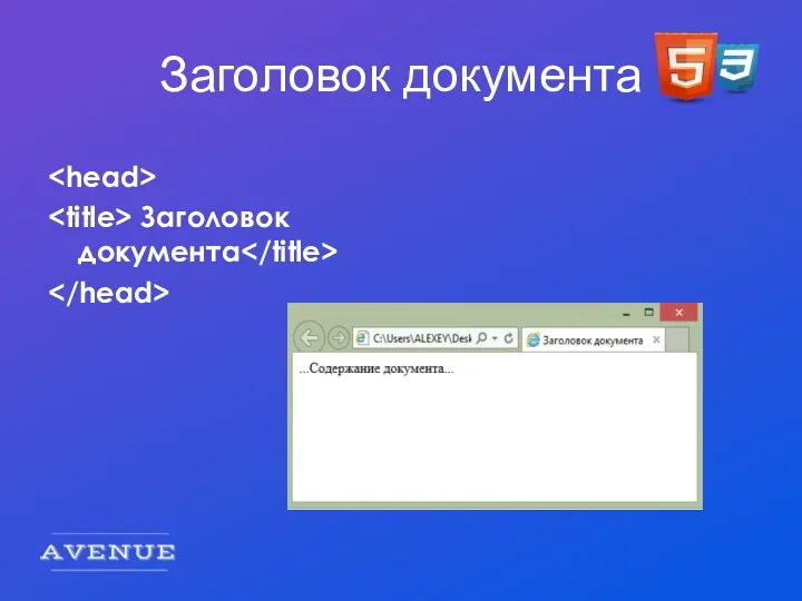 Заголовок документа Заголовок документа