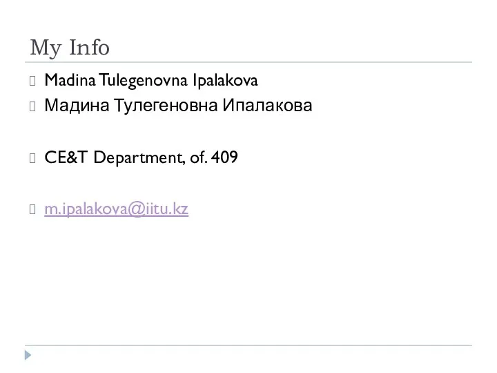 My Info Madina Tulegenovna Ipalakova Мадина Тулегеновна Ипалакова CE&T Department, of. 409 m.ipalakova@iitu.kz
