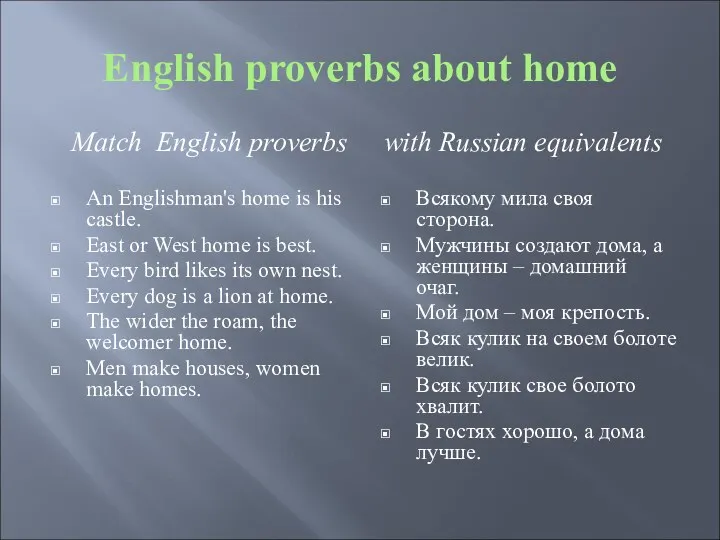 English proverbs about home Match English proverbs An Englishman's home