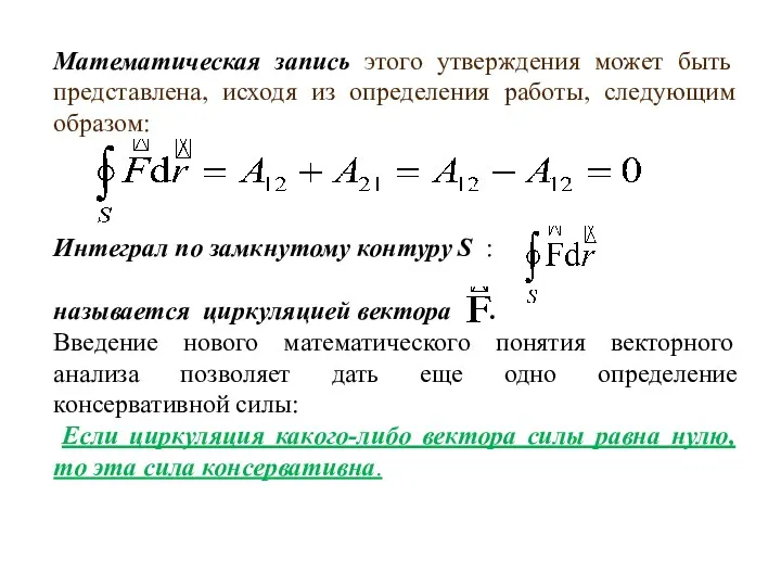 Математическая запись этого утверждения может быть представлена, исходя из определения