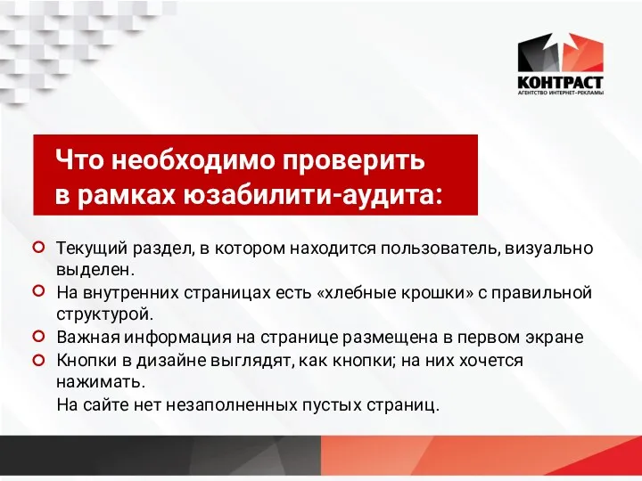 Текущий раздел, в котором находится пользователь, визуально выделен. На внутренних