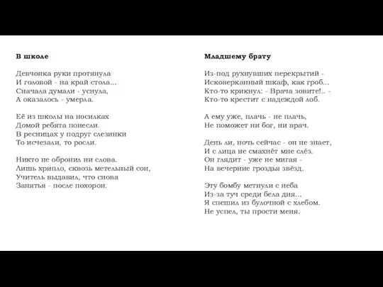 В школе Девчонка руки протянула И головой - на край