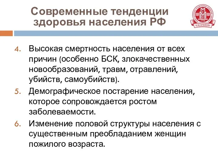 Высокая смертность населения от всех причин (особенно БСК, злокачественных новообразований,