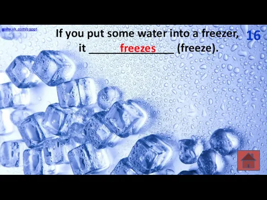 16 If you put some water into a freezer, it ______________ (freeze). freezes www.vk.com/egppt