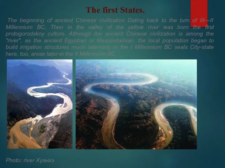 The first States. The beginning of ancient Chinese civilization Dating