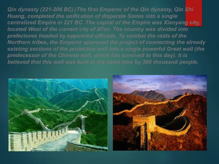 Qin dynasty (221-206 BC).)The first Emperor of the Qin dynasty,