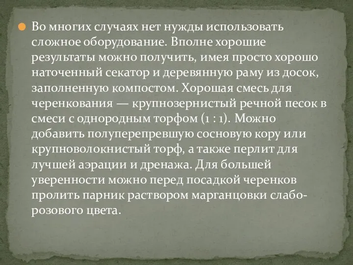 Во многих случаях нет нужды использовать сложное оборудование. Вполне хорошие