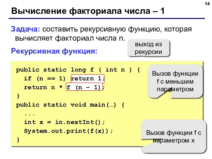 public static long f ( int n ) { if