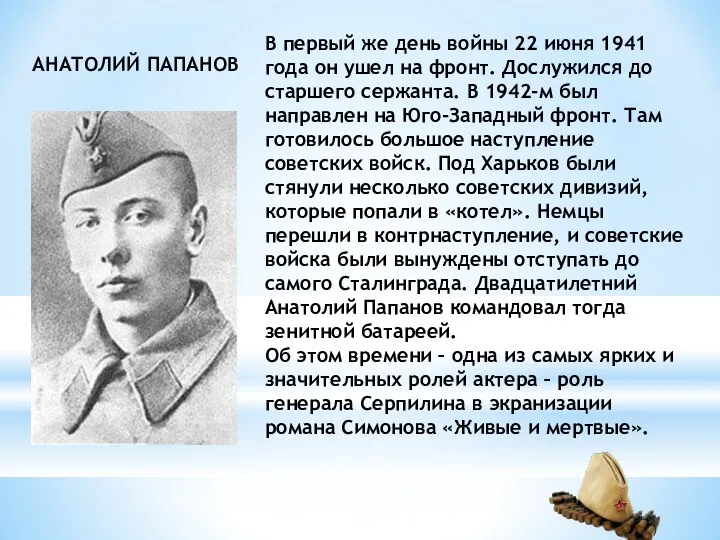 В первый же день войны 22 июня 1941 года он