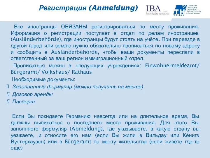 Все иностранцы ОБЯЗАНЫ регистрироваться по месту проживания. Иформация о регистрации