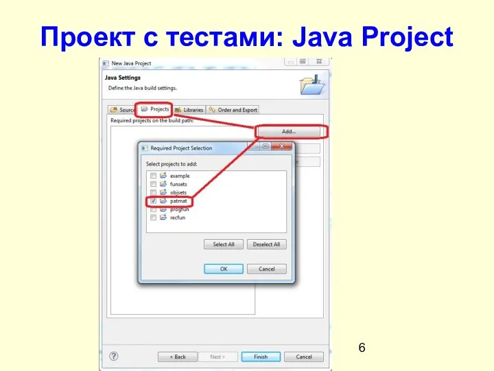 Проект с тестами: Java Project