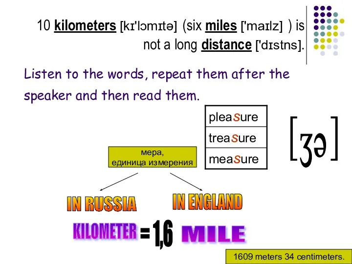 10 kilometers [kɪ'lɔmɪtə] (six miles ['maɪlz] ) is not a