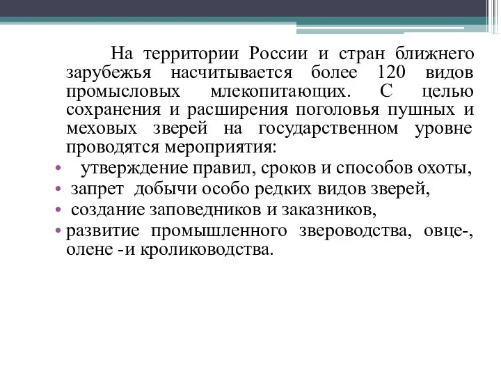 На территории России и стран ближнего зарубежья насчитывается более 120