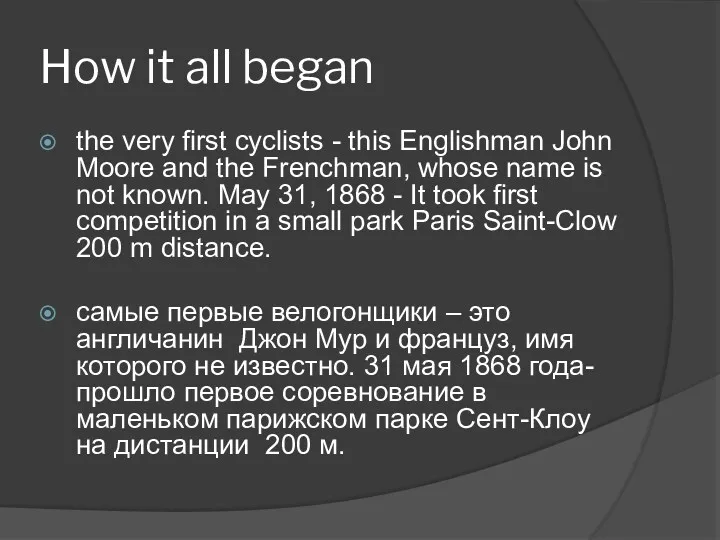 How it all began the very first cyclists - this