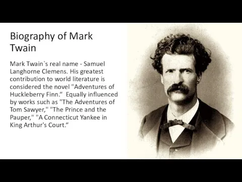 Biography of Mark Twain Mark Twain`s real name - Samuel