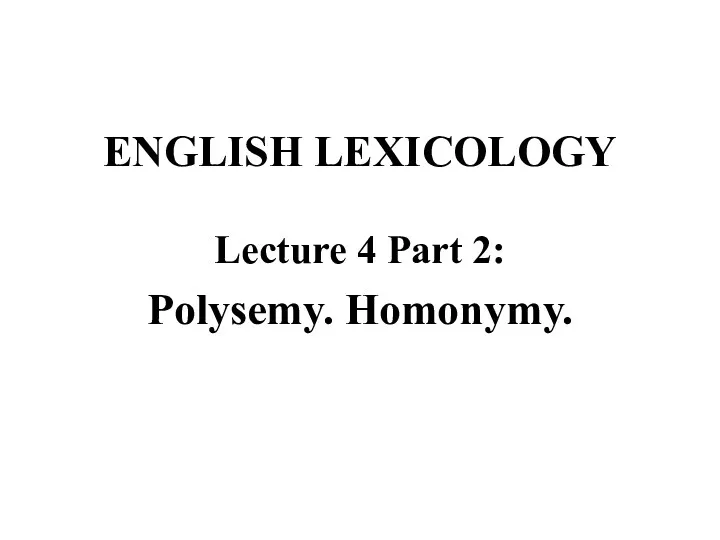Polysemy. Homonymy. Lecture 4 Part 2