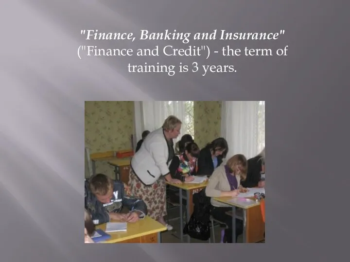 "Finance, Banking and Insurance" ("Finance and Credit") - the term of training is 3 years.