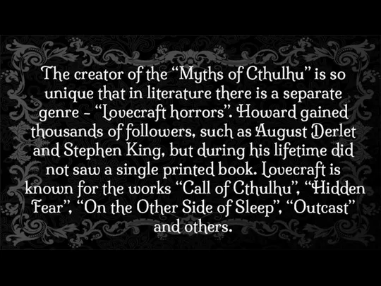 The creator of the “Myths of Cthulhu” is so unique that in literature