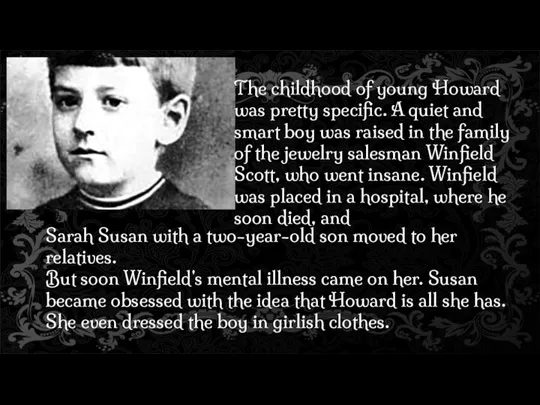 The childhood of young Howard was pretty specific. A quiet