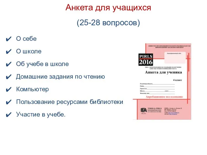 О себе О школе Об учебе в школе Домашние задания