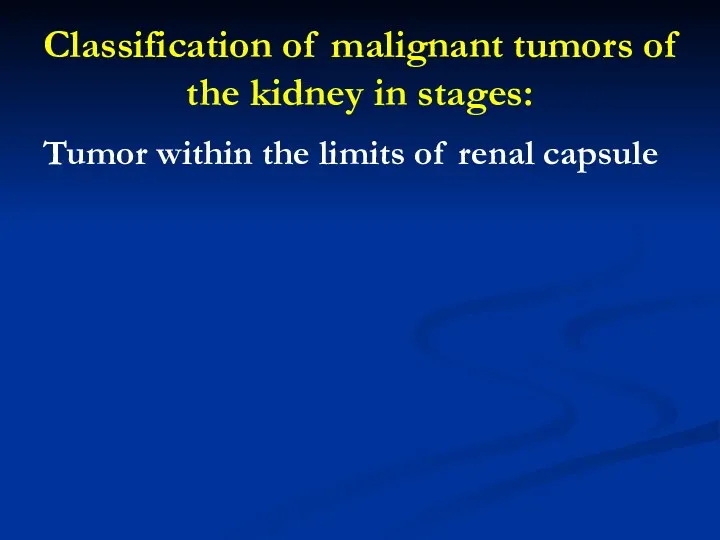 Classification of malignant tumors of the kidney in stages: Tumor within the limits of renal capsule