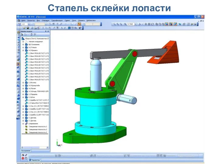 Стапель склейки лопасти