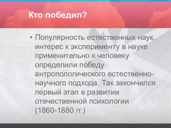 Кто победил? Популярность естественных наук, интерес к эксперименту в науке