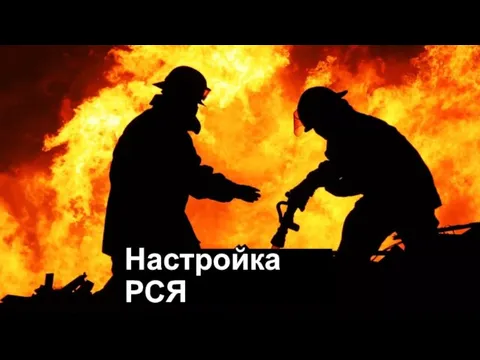 Настройка РСЯ