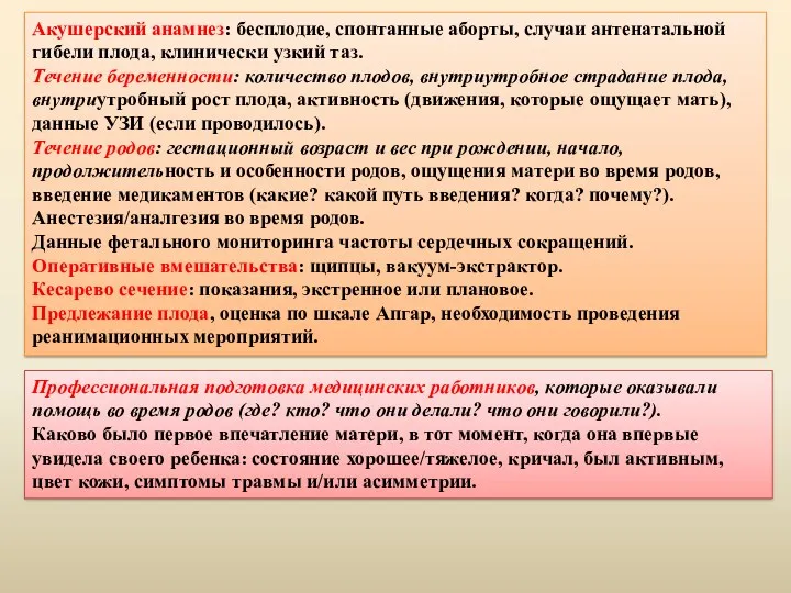 Профессиональная подготовка медицинских работников, которые оказывали помощь во время родов