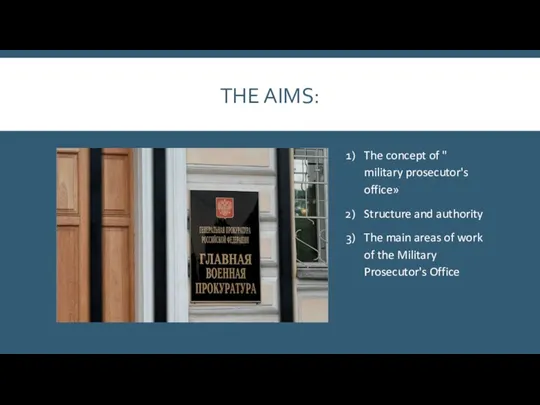 THE AIMS: The concept of " military prosecutor's office» Structure