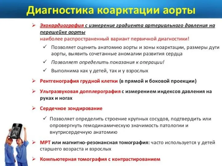 В клиническом течении болезни выделяют следующие периоды: I - критический