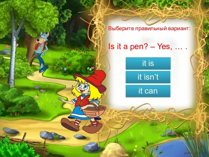 Выберите правильный вариант: Is it a pen? – Yes, …