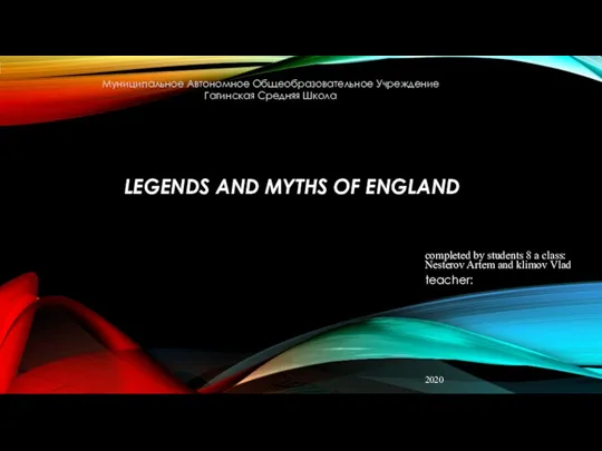 Legends and myths of England
