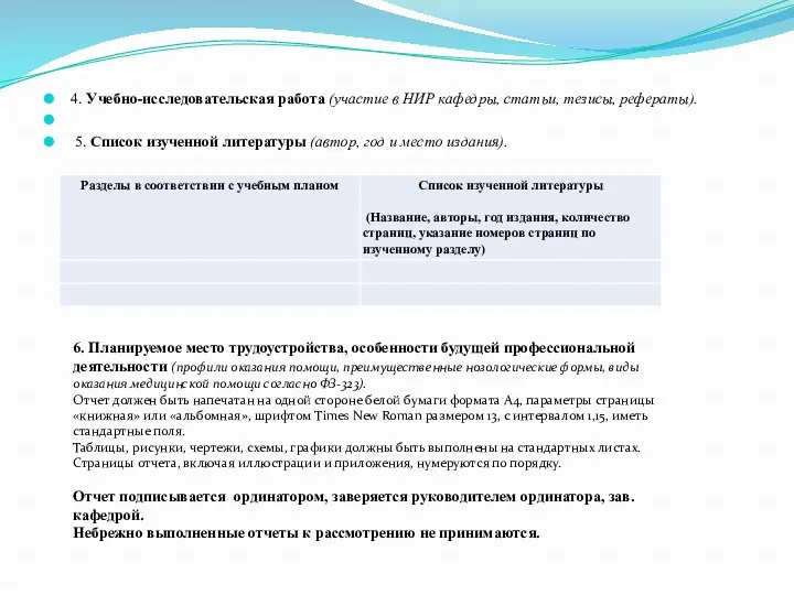 ФЕДЕРАЛЬНОЕ ГОСУДАРСТВЕННОЕ БЮДЖЕТНОЕ ОБРАЗОВАТЕЛЬНОЕ УЧРЕЖДЕНИЕ ВЫСШЕГО ОБРАЗОВАНИЯ «АСТРАХАНСКИЙ ГОСУДАРСТВЕННЫЙ МЕДИЦИНСКИЙ