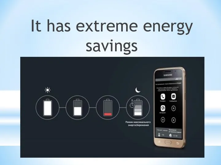 It has extreme energy savings