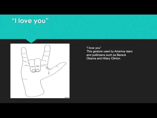“I love you” “I love you” This gesture used by