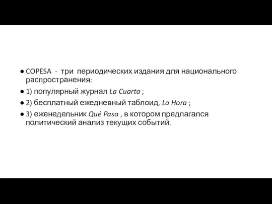 COPESA - три периодических издания для национального распространения: 1) популярный