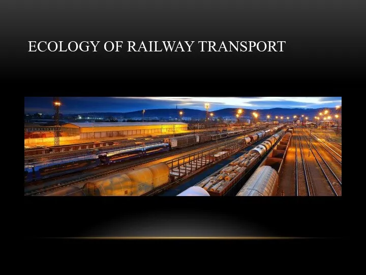 ECOLOGY OF RAILWAY TRANSPORT