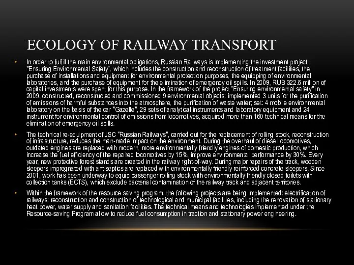 ECOLOGY OF RAILWAY TRANSPORT In order to fulfill the main