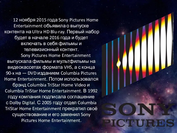 12 ноября 2015 года Sony Pictures Home Entertainment объявила о