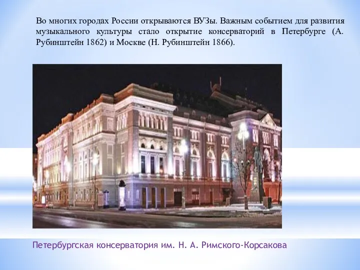 Во многих городах России открываются ВУЗы. Важным событием для развития